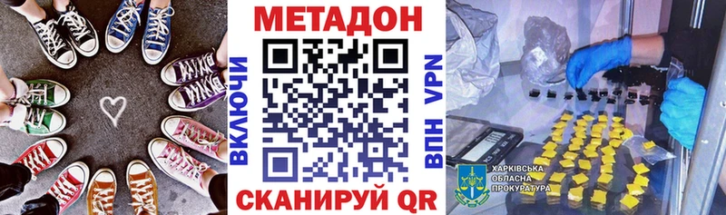 купить наркотики цена  Аркадак  МЕТАДОН methadone 